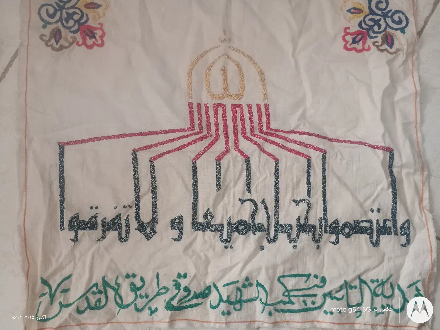 شاهکار دست دوز اسرای عراقی در ایران|تابلو، نقاشی، عکس|تهران, چیتگر شمالی|دیوار