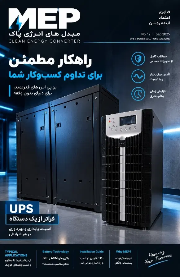 یو پی اس ups در تمامی توان ها|قطعات و لوازم جانبی رایانه|تهران, کوی بیمه|دیوار