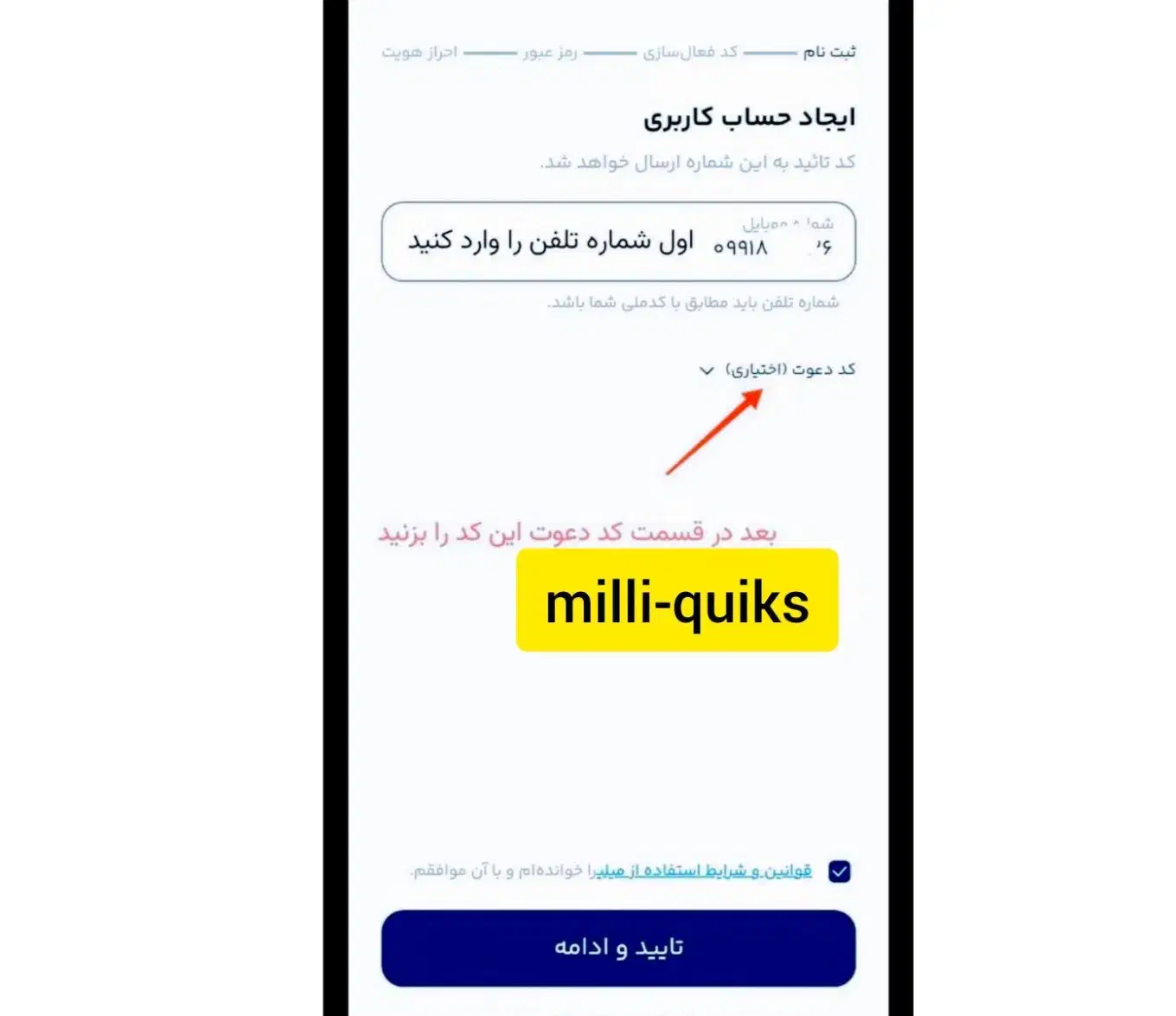 برنامه میلی رو نصب کن طلای رایگان هدیه بگیرید|کارت هدیه و تخفیف|ارومیه, |دیوار