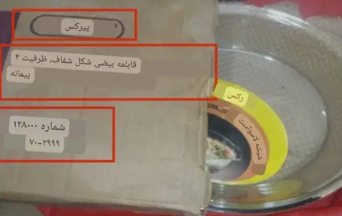 ۲عددپیریکس انگلیسی ۴نفره دونه ای ۳۵۰|ظروف نگهدارنده، پلاستیکی، یک‌بارمصرف|شاهین‌شهر, شهرک هشت بهشت|دیوار