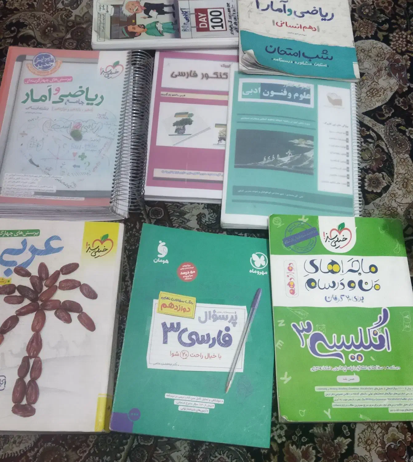 کتاب|کتاب و مجله آموزشی|بیرجند, |دیوار