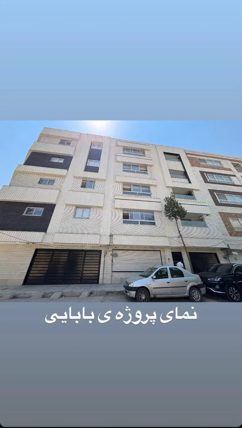 پیش فروش آپارتمان|پیش‌فروش املاک|شاهین‌شهر, عطار|دیوار