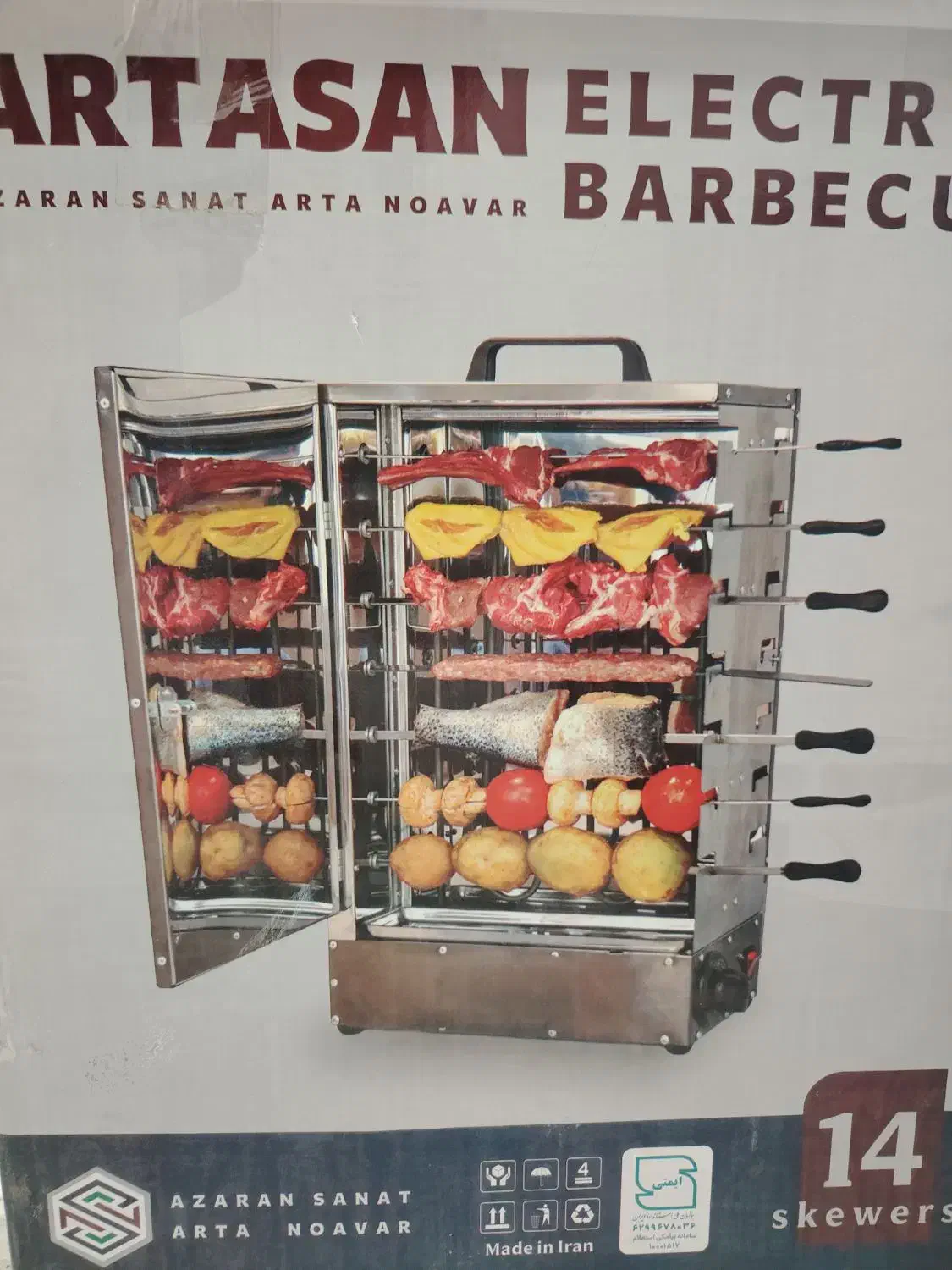 کبابپز برقی 14سیخ|اجاق گاز و لوازم برقی پخت‌وپز|اصفهان, بوستان ناژوان|دیوار