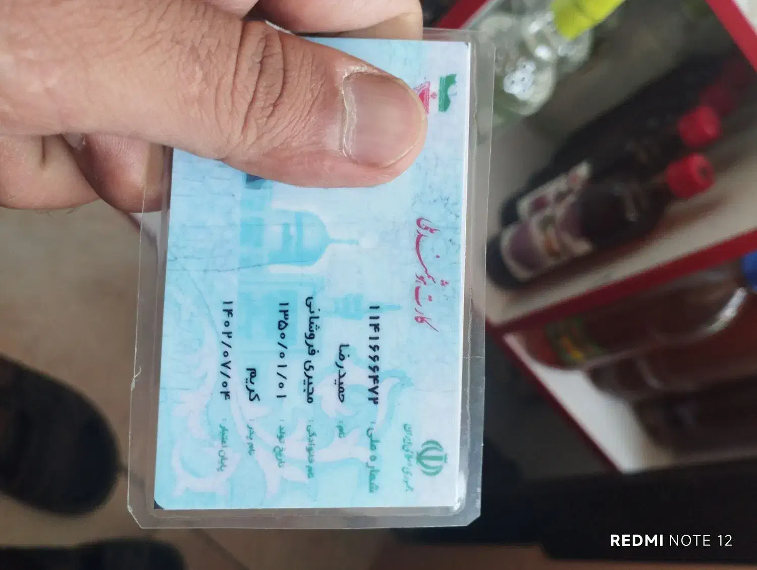 کارت ملی گم کرده ام|اشیا|خمینی‌شهر, |دیوار