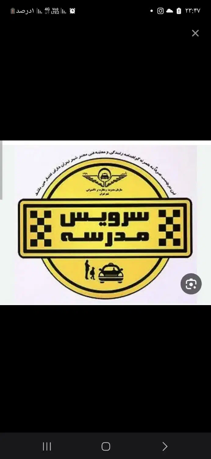 سرویس مدرسه هستم|خدمات حمل و نقل|بروجن, |دیوار