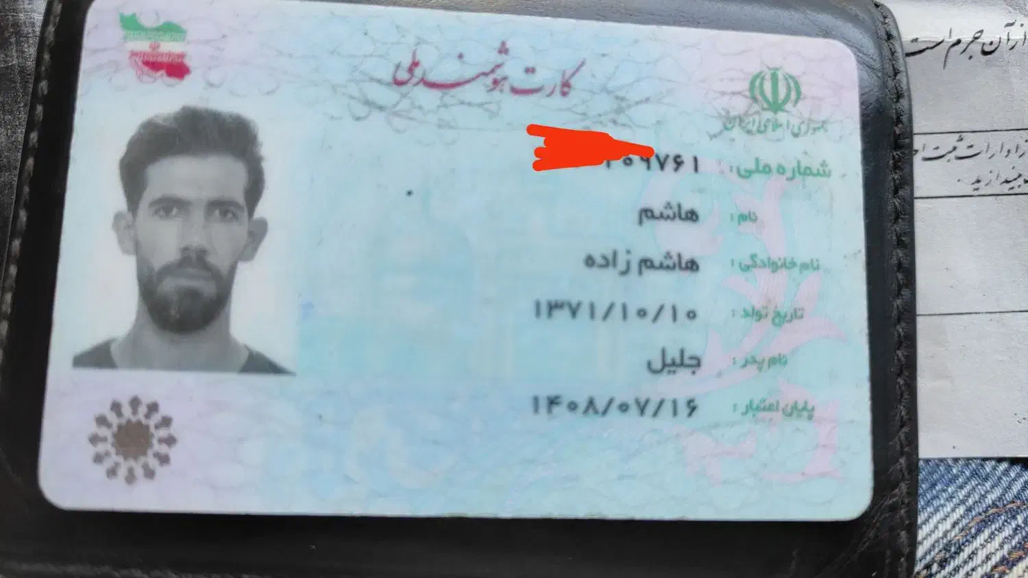 کارت ملی و شناسنامه گمشده|اشیا|اردبیل, |دیوار