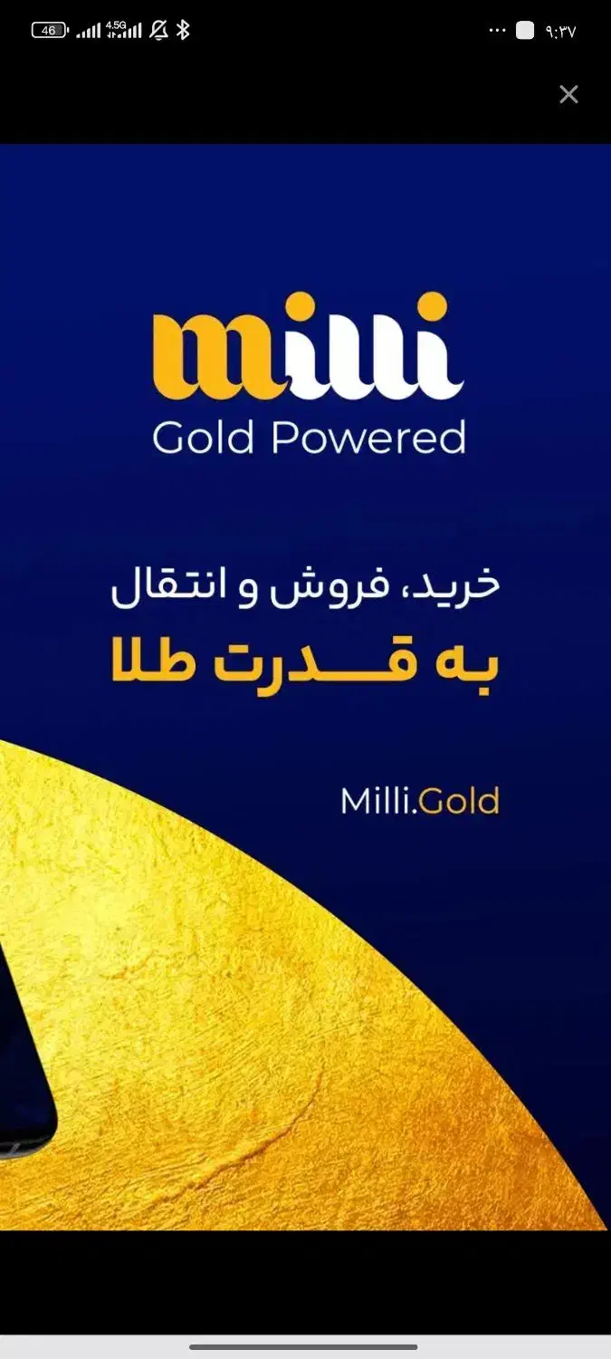 هدیه میلی گلد|کارت هدیه و تخفیف|ابهر, |دیوار