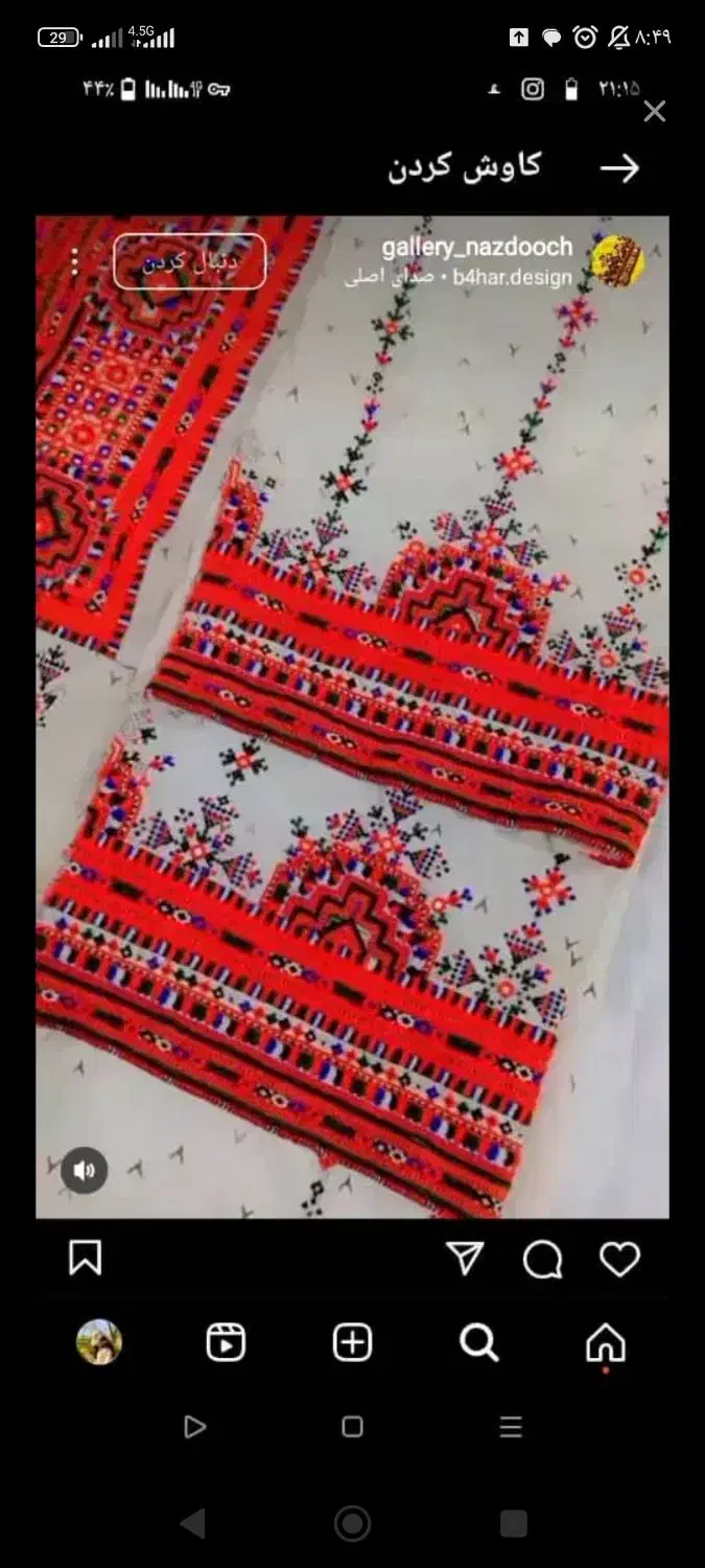 دوملیونو پانصد|لباس|ایرانشهر, |دیوار