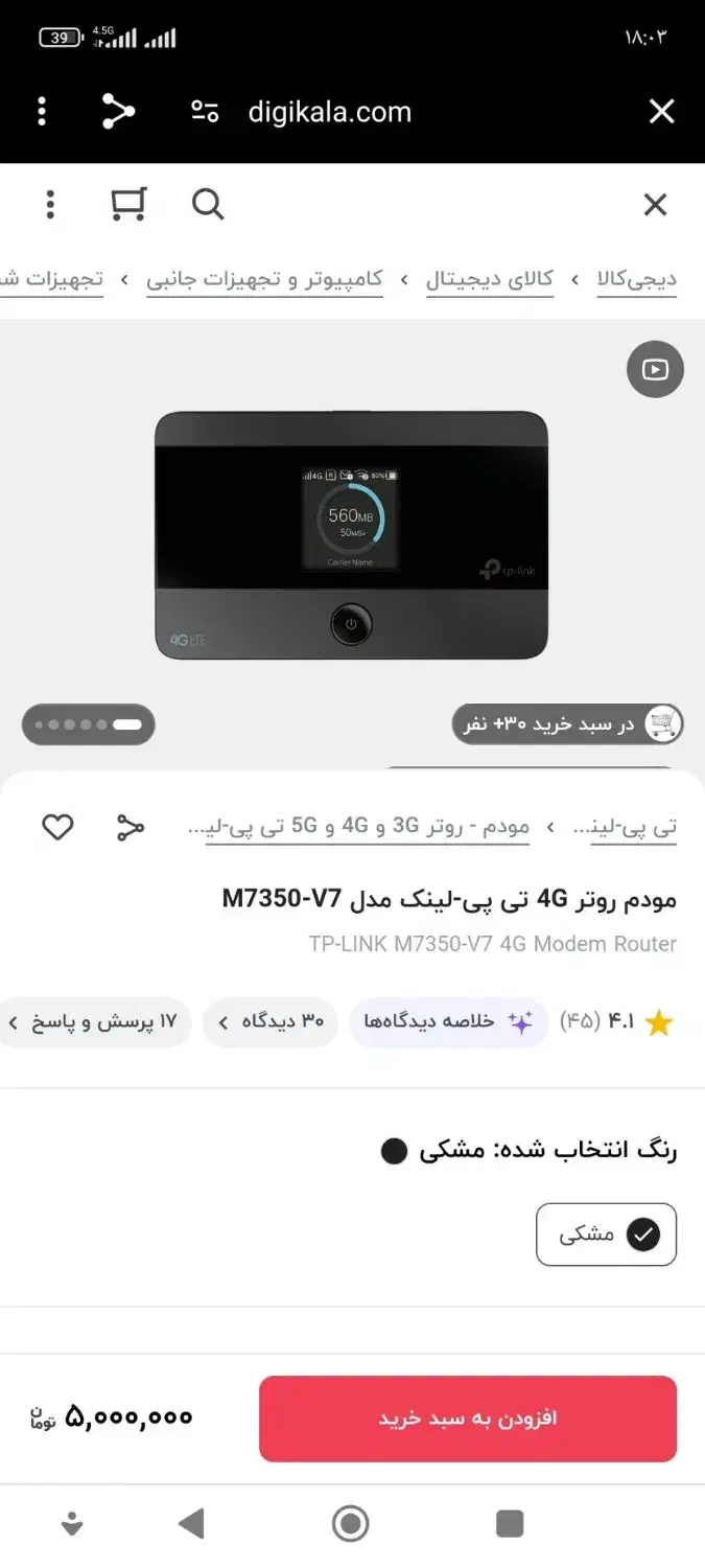 مودم سیم کارتی  مانیتور|قطعات و لوازم جانبی رایانه|کرمان, |دیوار