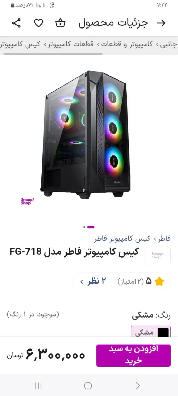 کیس فاطر گیمینگ|قطعات و لوازم جانبی رایانه|گرگان, |دیوار