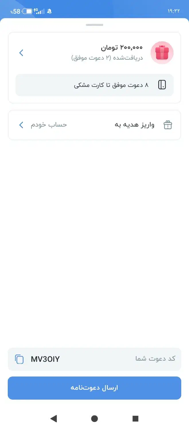 جایزه صدتومنی بلوبانک|کارت هدیه و تخفیف|همدان, |دیوار