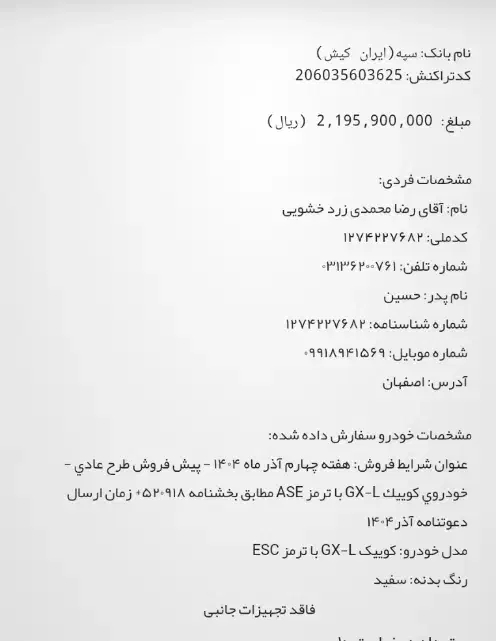 پیش فروش کوییک تحویل نهایت ۱ماه دیگع|خودرو سواری و وانت|اصفهان, فرح آباد|دیوار