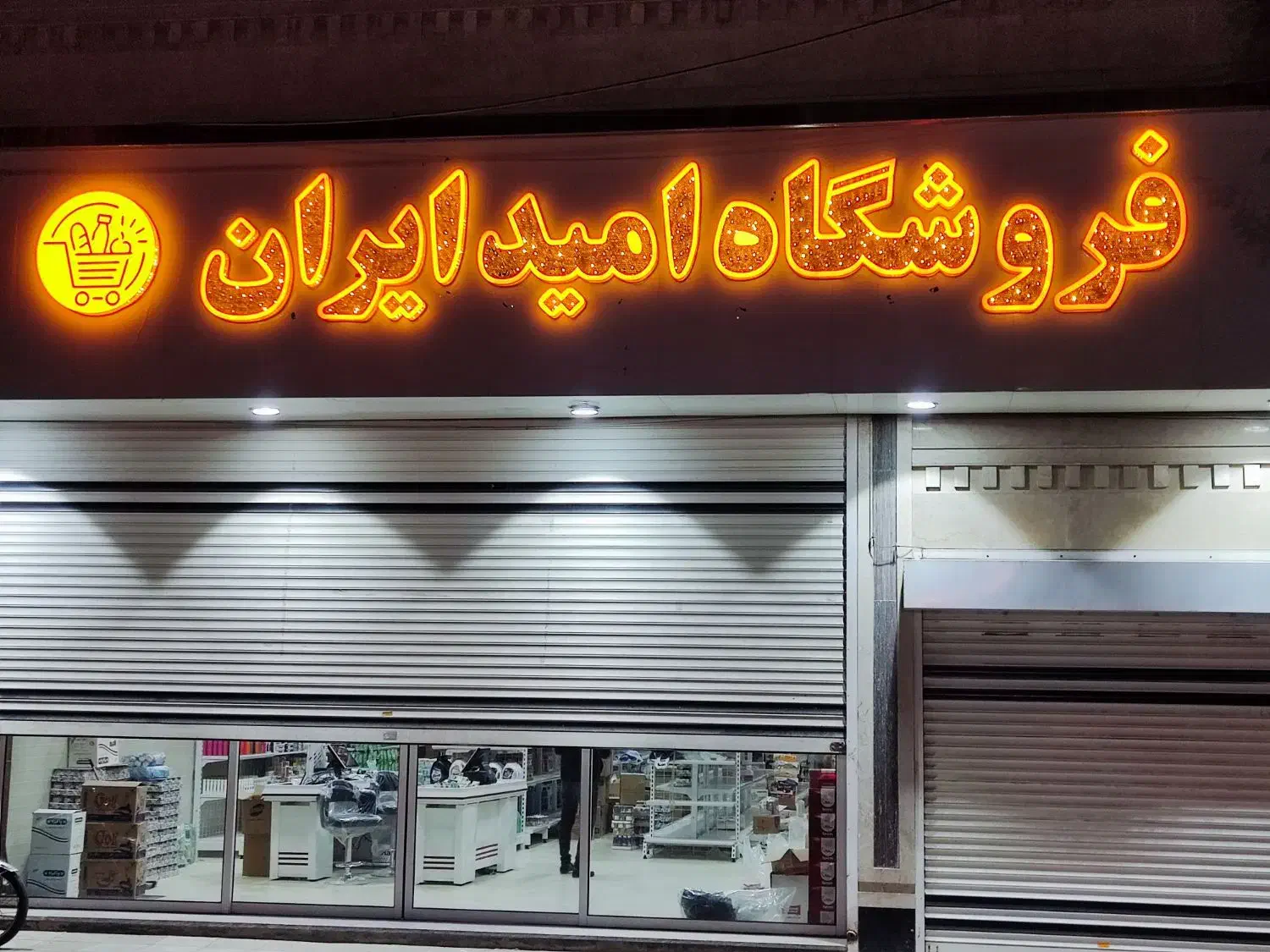 به‌‌یک‌صندق دار‌خانم‌مجرد‌‌جهت کار‌درفروشگاه|استخدام خدمات فروشگاه و رستوران|نظرآباد, نظرآباد|دیوار