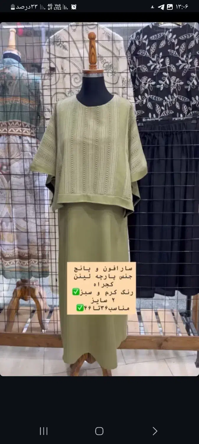 مانتوفروشی بارانا|لباس|خرمشهر, |دیوار