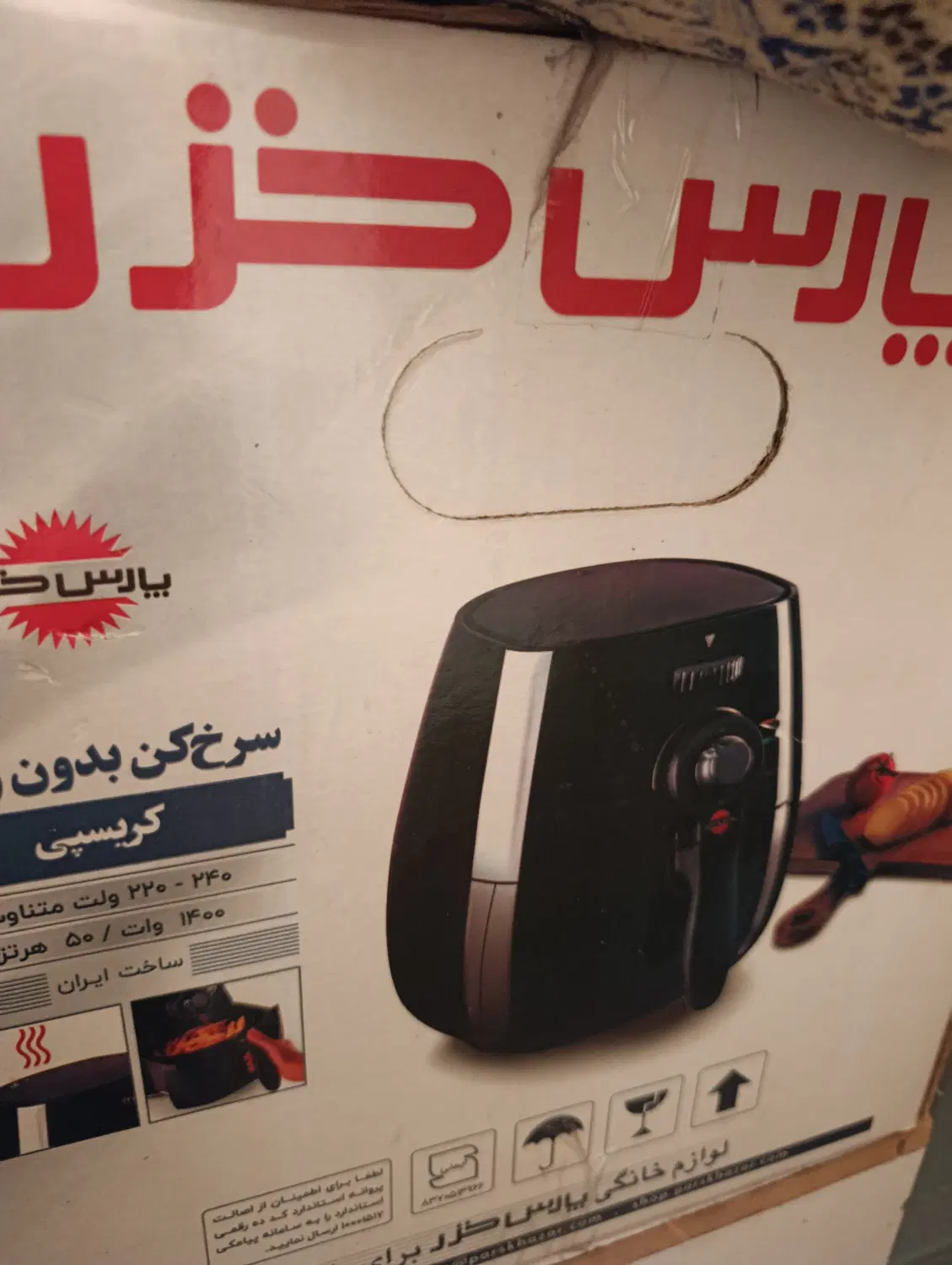 هواپز پارس خزر|اجاق گاز و لوازم برقی پختوپز|تهران, استقلال|دیوار