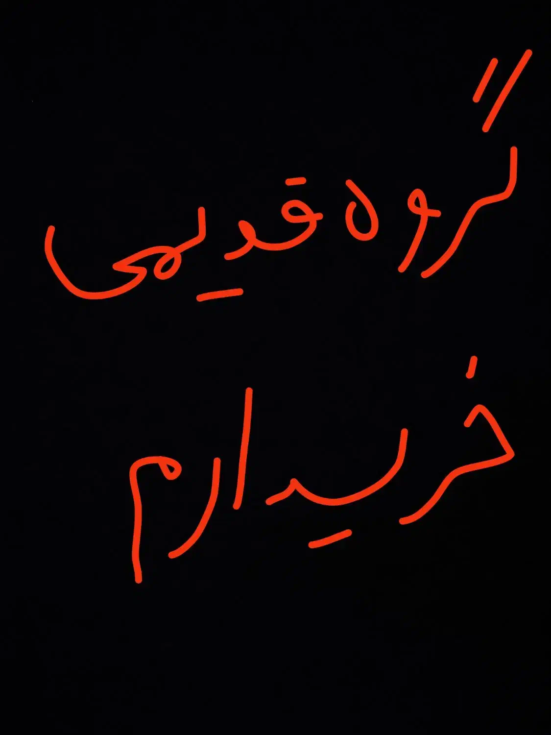 گروه قدیمی تلگرام|لوازم جانبی موبایل و تبلت|کرج, شهرک بنفشه|دیوار