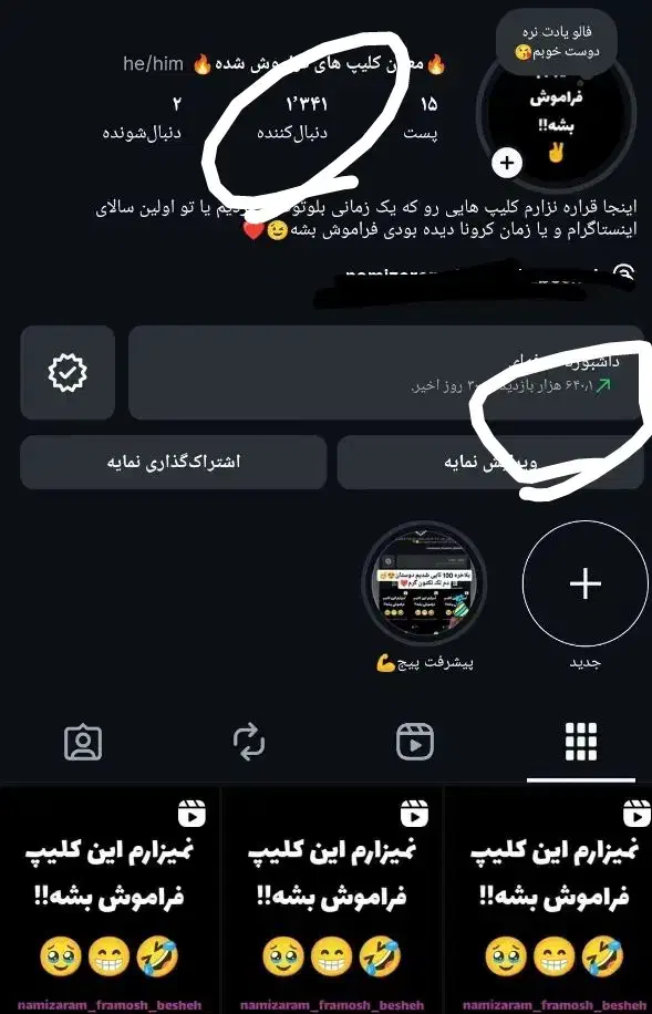 پیج اینستاگرام بدون فیک|لوازم جانبی موبایل و تبلت|مشهد, کشاورز|دیوار