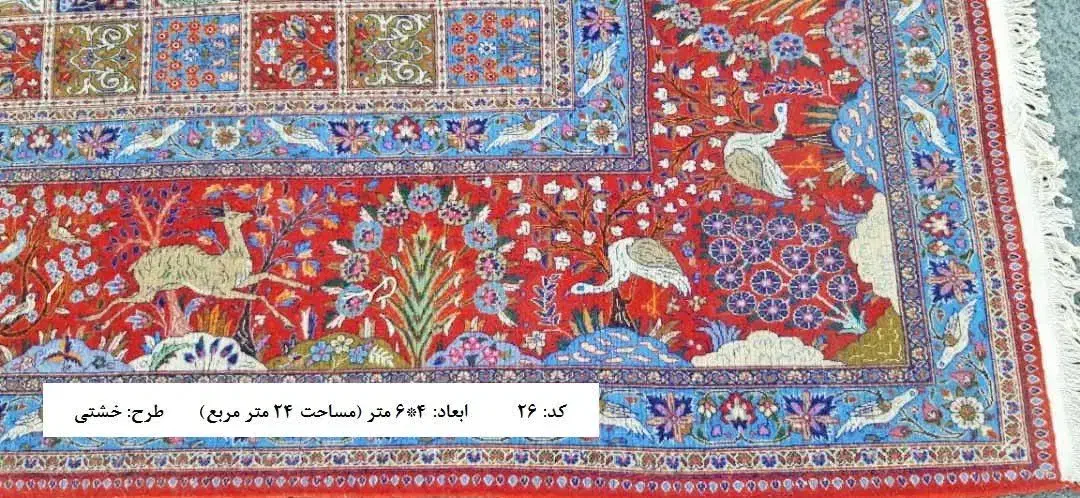 فرش دستبافت 24متری|فرش|تهران, شهرک شریعتی|دیوار