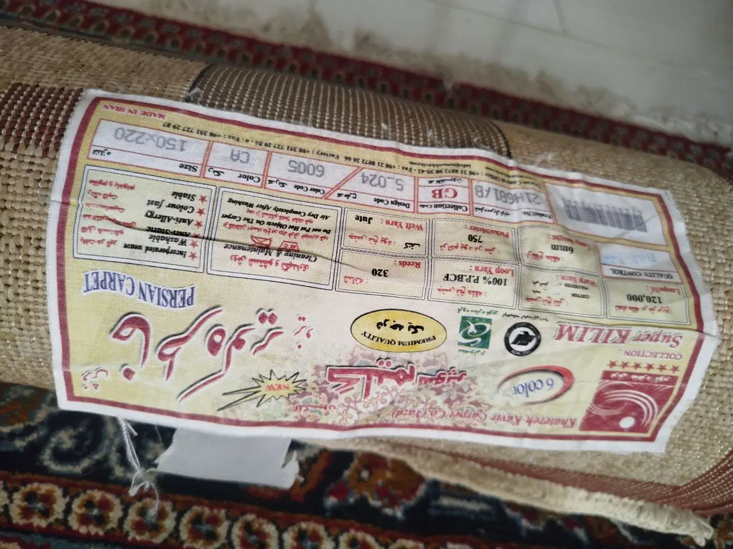 فرش گلیم خاطره کویر نرم|فرش|پرند, فاز ۶|دیوار