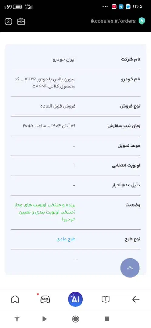 حواله سورن پلاس XU7P|خودرو سواری و وانت|ایلام, |دیوار