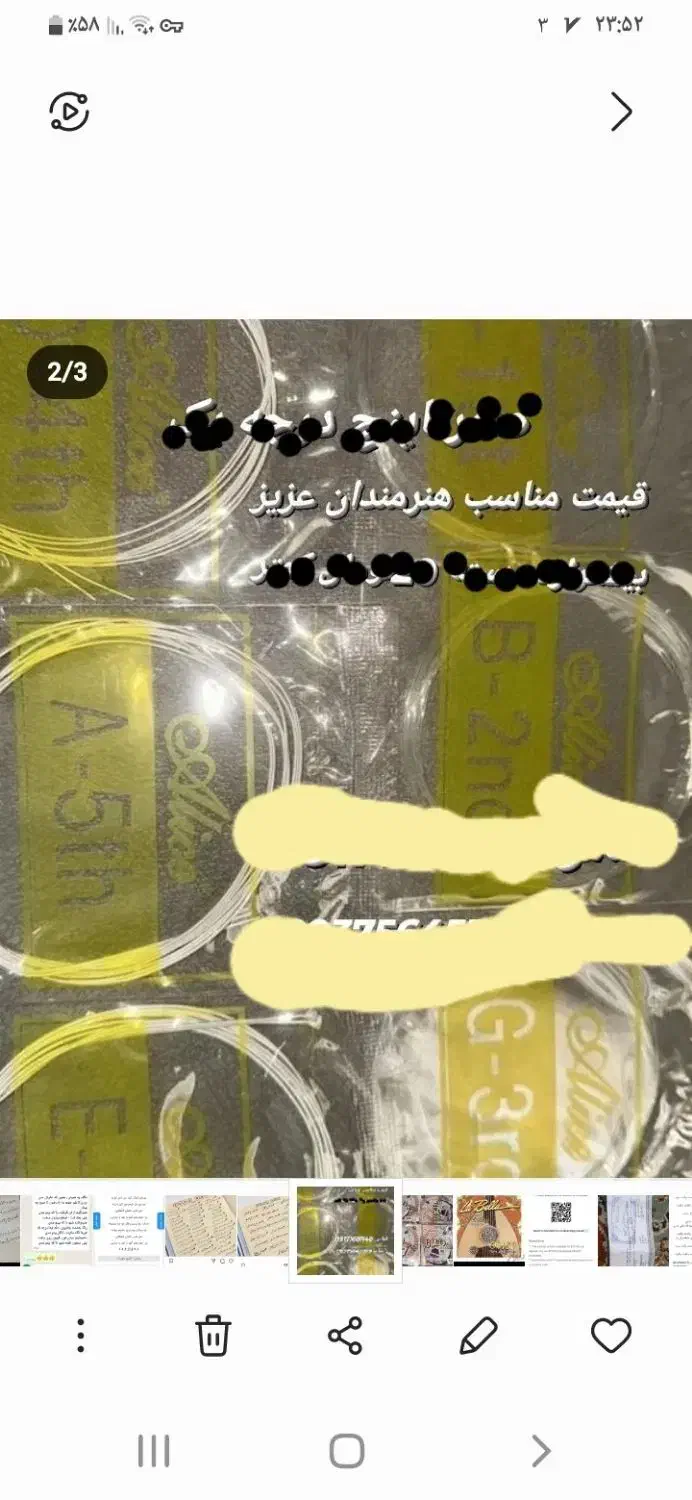 سیم عود آلیس مدل AOD121 فافا|سازهای سنتی|خمیر, |دیوار