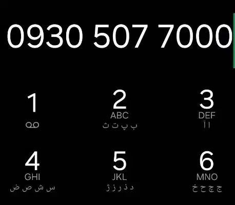 ایرانسل رند هزاری|سیم‌کارت|تهران, بهار|دیوار