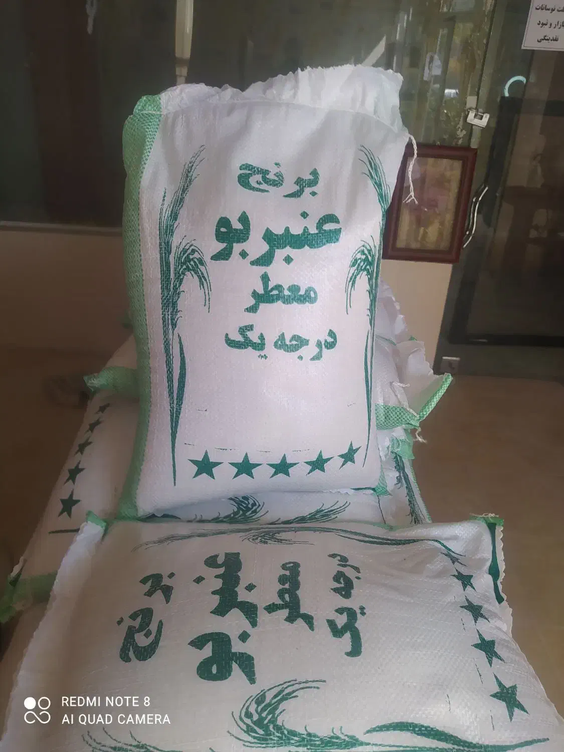 پخش برنج عنبر بو خوزستان|خوردنی و آشامیدنی|فولادشهر, B8|دیوار