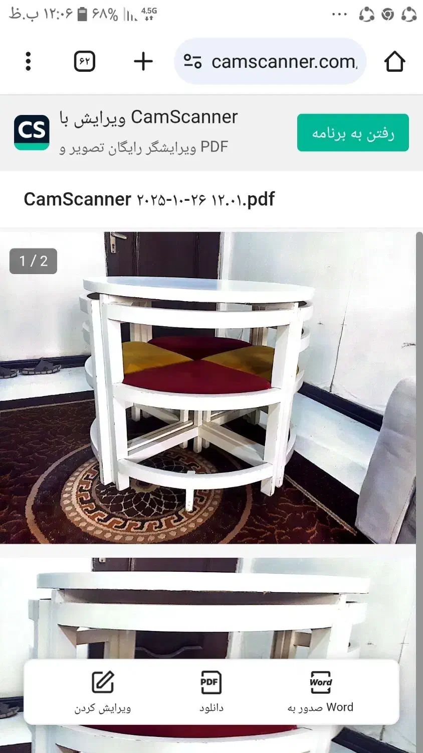 میز نهارخوری کم جا شیک|میز و صندلی غذاخوری|اهواز, کوی ملی راه|دیوار