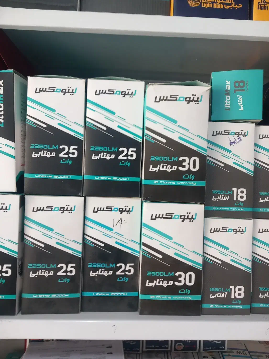 فروش انواع لامپ وپنل به قیمت کارخانه|لامپ و چراغ|یاسوج, |دیوار