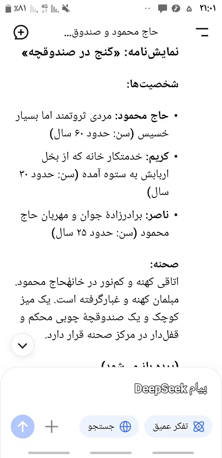 فروش نمایش نامه|کتاب و مجله ادبی|رشت, رشتیان|دیوار