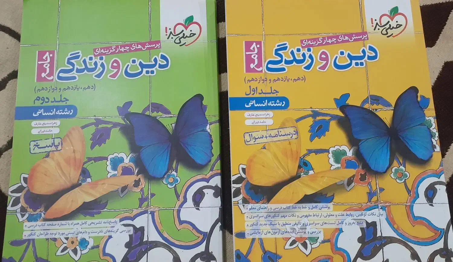 کتاب کنکور رشته ادبیات و علوم انسانی|کتاب و مجله آموزشی|اهواز, معین زاده|دیوار
