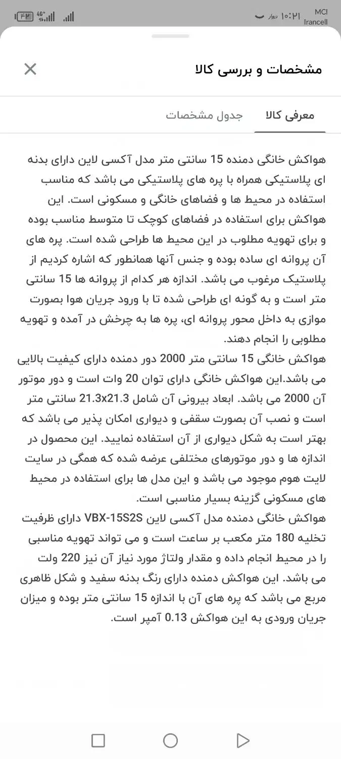 هواکش دمنده آکبند Axiline قیمت خوب|پنکه و تصفیه‌کنندهٔ هوا|پرند, فاز ۴|دیوار