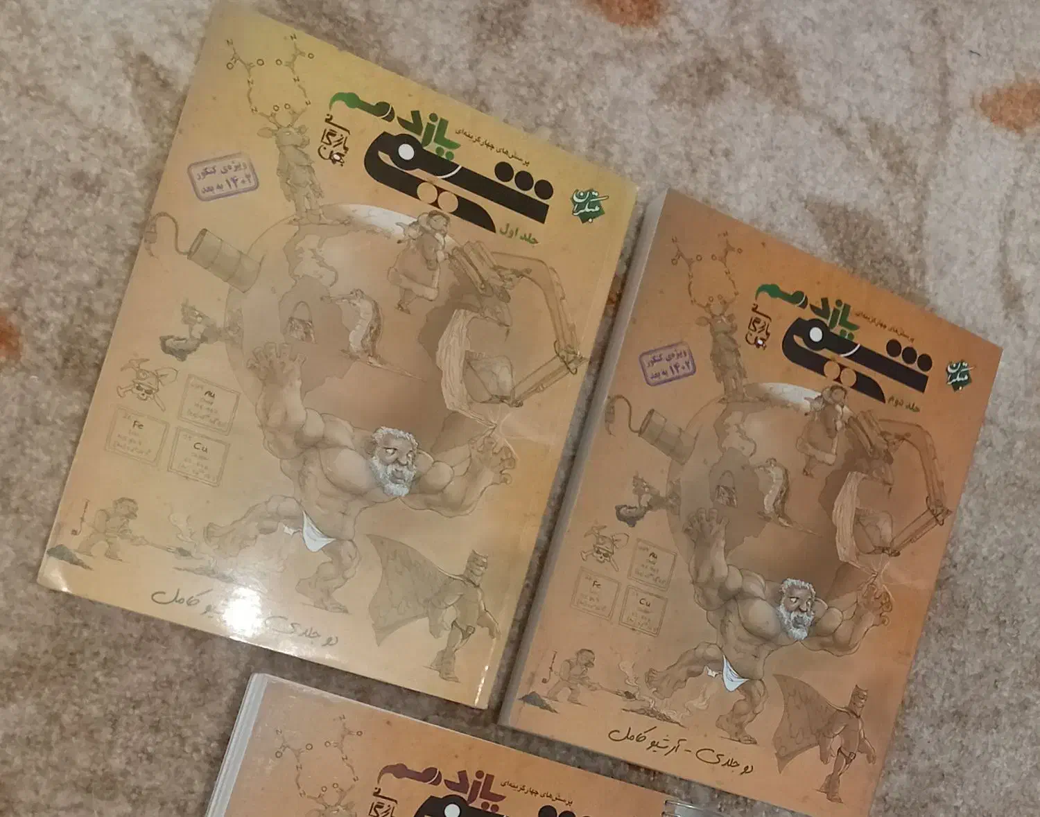 تخفیف کتاب مبتکران یازدهم چاپ 1402 نو|کتاب و مجله آموزشی|یاسوج, |دیوار