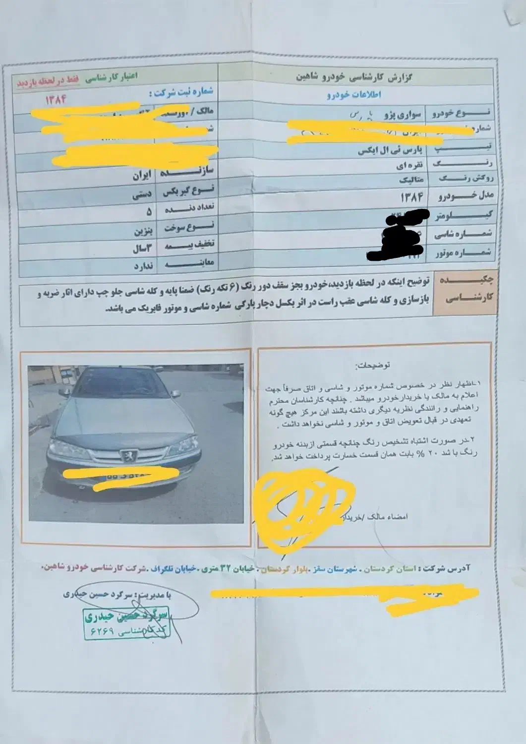 پژو پارس elx|خودرو سواری و وانت|سقز, |دیوار