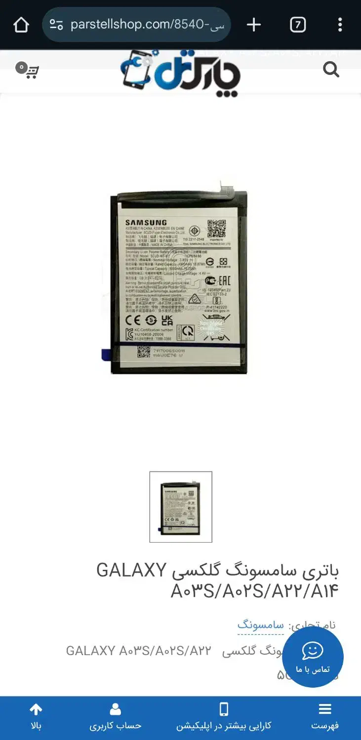 لوازم گوشی A14 همش روکار.۱ عدد 5S|لوازم جانبی موبایل و تبلت|گرگان, |دیوار