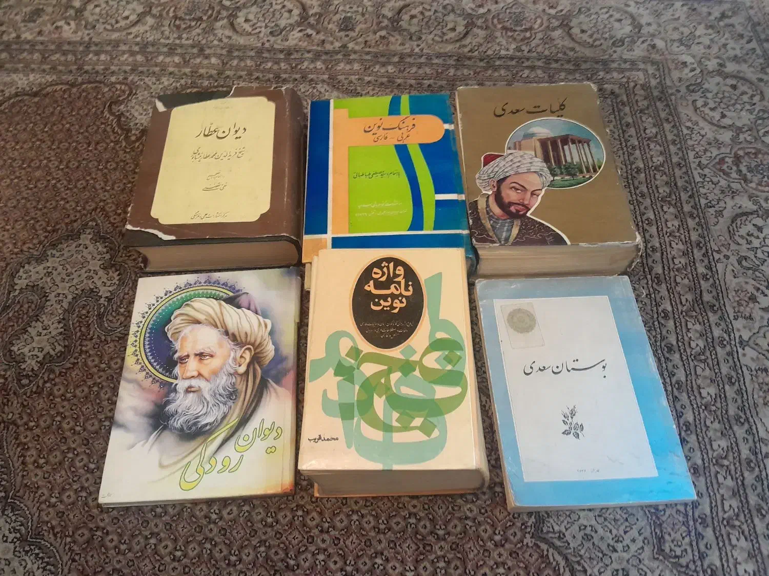 لغت نامه و دیوان شعرا|کتاب و مجله ادبی|تهران, وحیدیه|دیوار