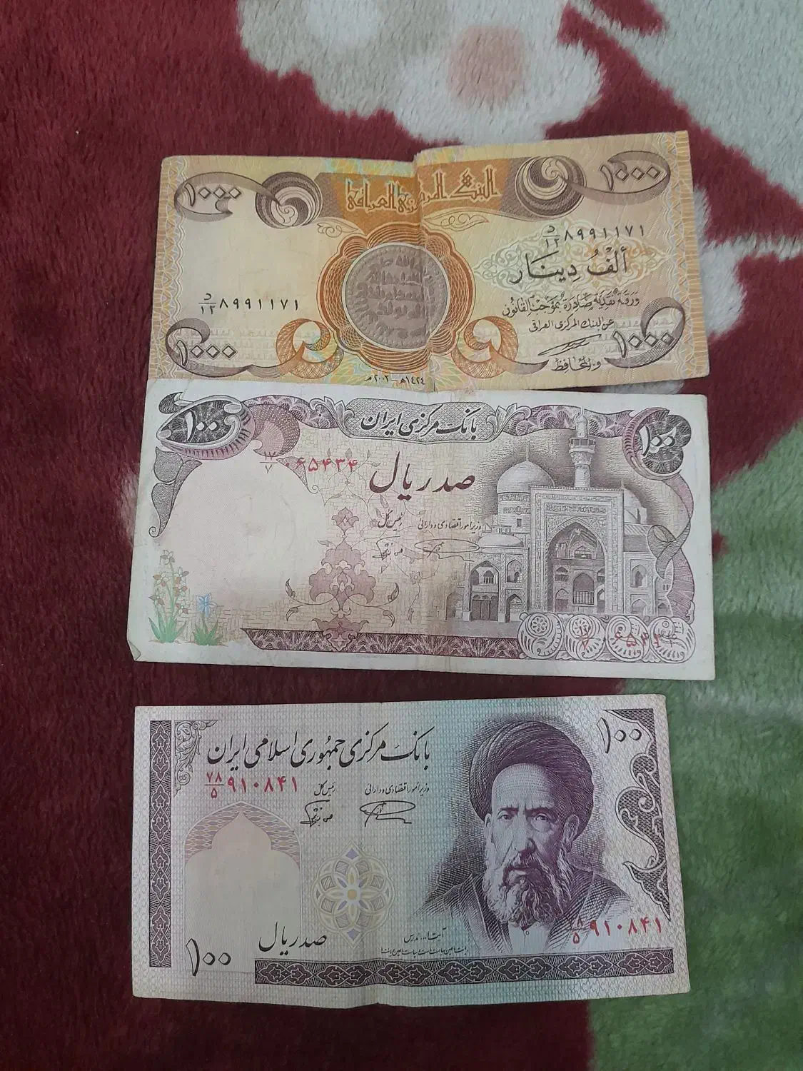 اسکناس|کلکسیون سکه، تمبر، اسکناس|قزوین, |دیوار