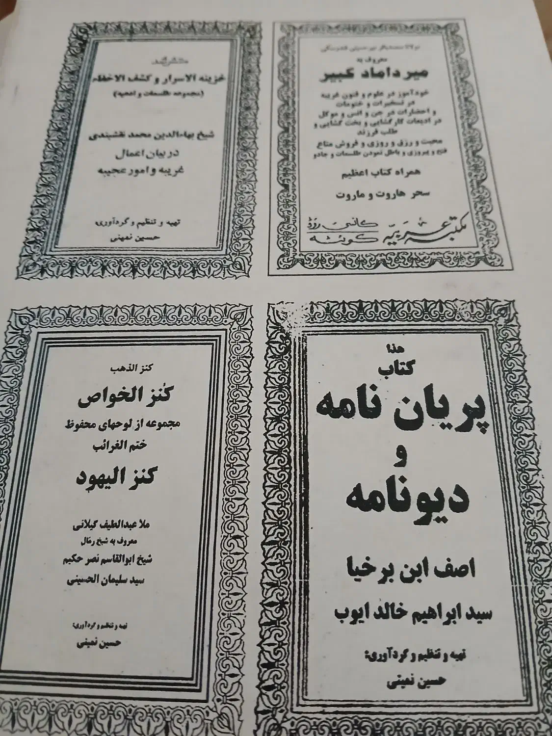 قهوه ورق تاروت آیینه|خدمات پذیرایی، مراسم|ارومیه, |دیوار