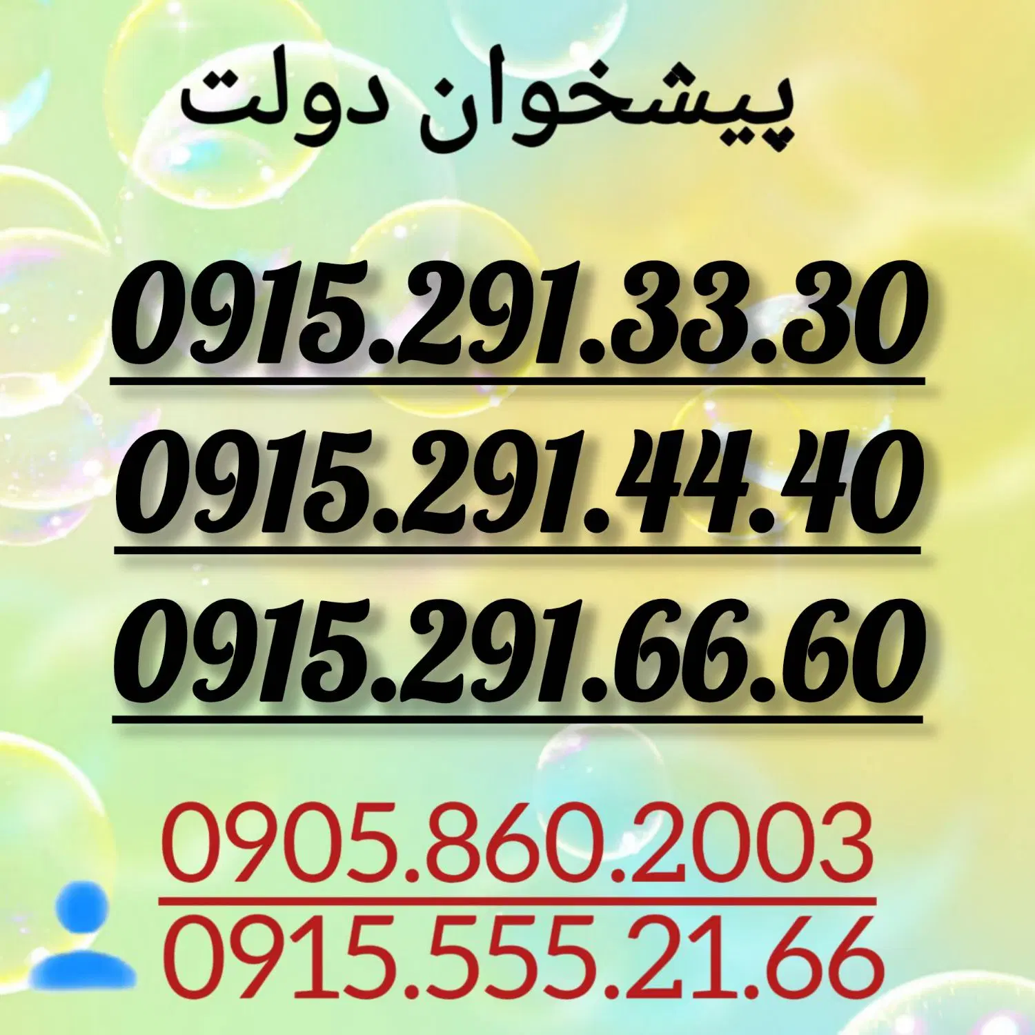 0915.291.44.40|سیم‌کارت|مشهد, فلسطین|دیوار