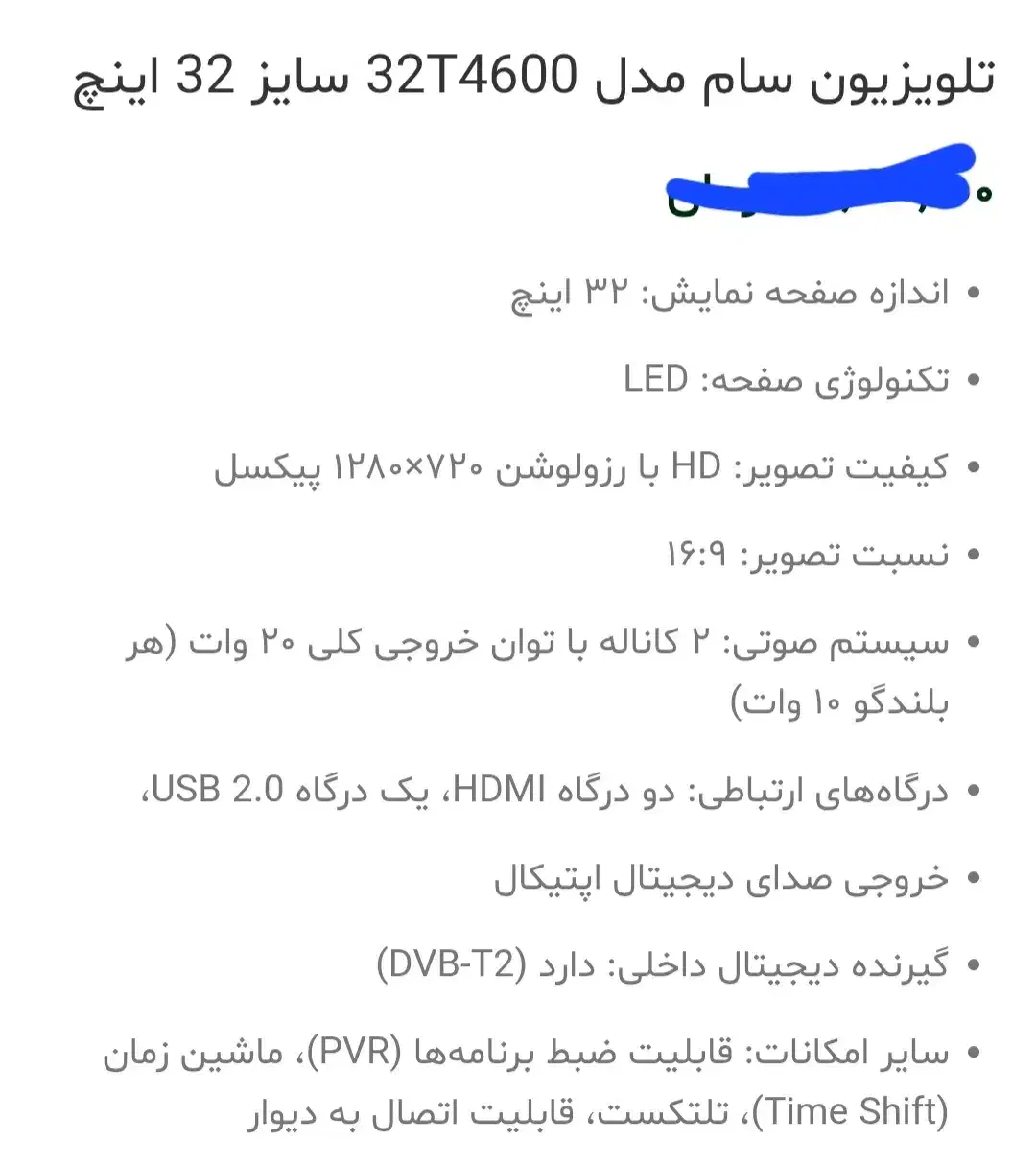 تلوزیون 32 اینچ پلمپ زیر قیمت|تلویزیون و پروژکتور|بوشهر, |دیوار