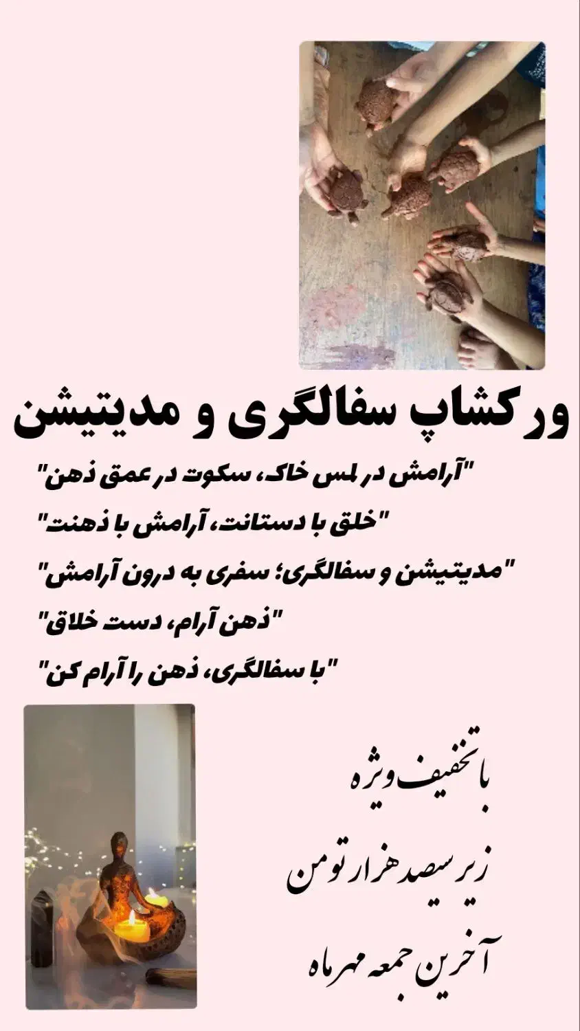 ورکشاپ برای اولین بار در زیباشهر|خدمات آموزشی|قزوین, |دیوار