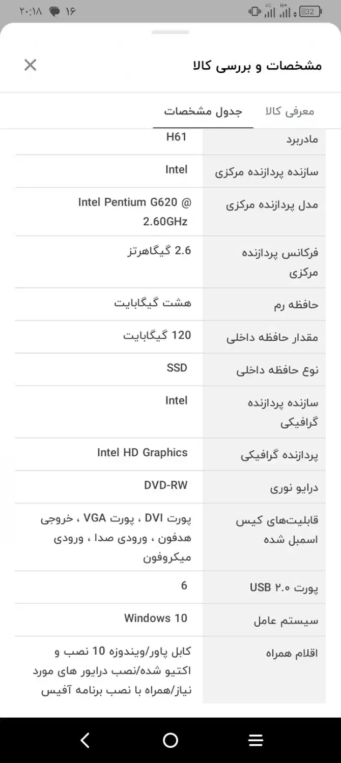 سیستم کامل کامپیوتر|رایانه رومیزی|اهواز, شهرک حفاری|دیوار