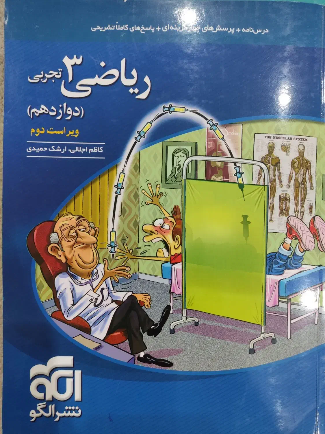 کتاب‌های کنکوری|کتاب و مجله آموزشی|یاسوج, |دیوار