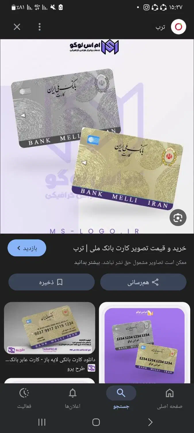 کارت بانک تجارت گم کردم|اشیا|سمنان, |دیوار