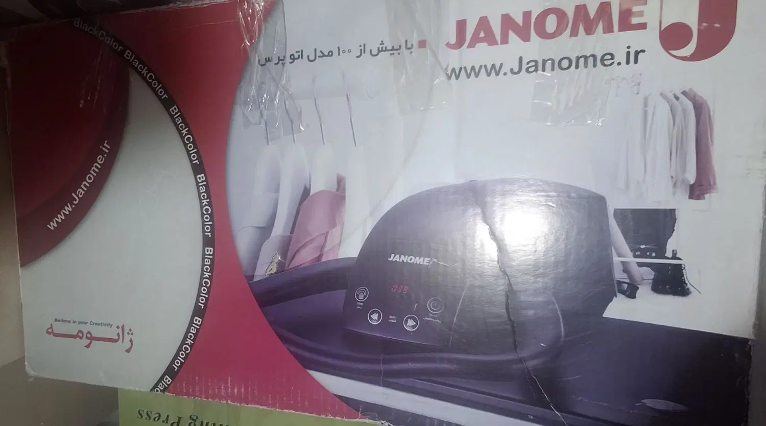 اتو پرسی|اتو و لوازم اتو|کن, |دیوار