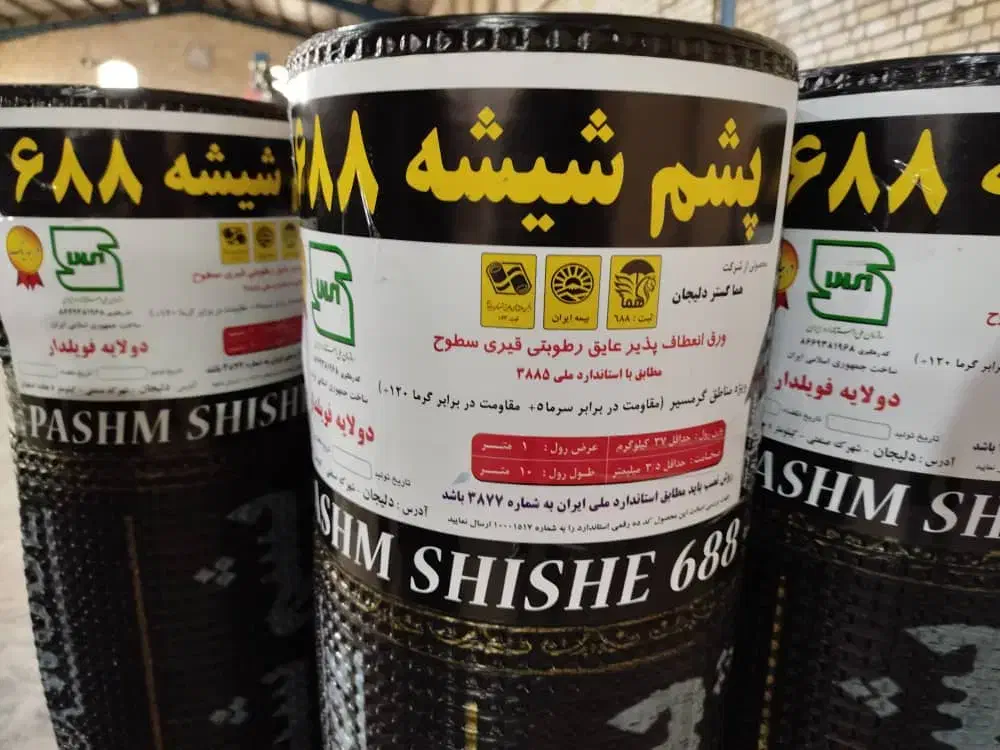 پیمانکاری ایزوگام و قیرگونی به صورت نقد و اقساط|خدمات پیشه و مهارت|اصفهان, سنجوانمره|دیوار