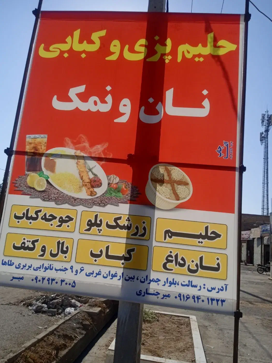 آشپژ|استخدام خدمات فروشگاه و رستوران|اندیمشک, |دیوار