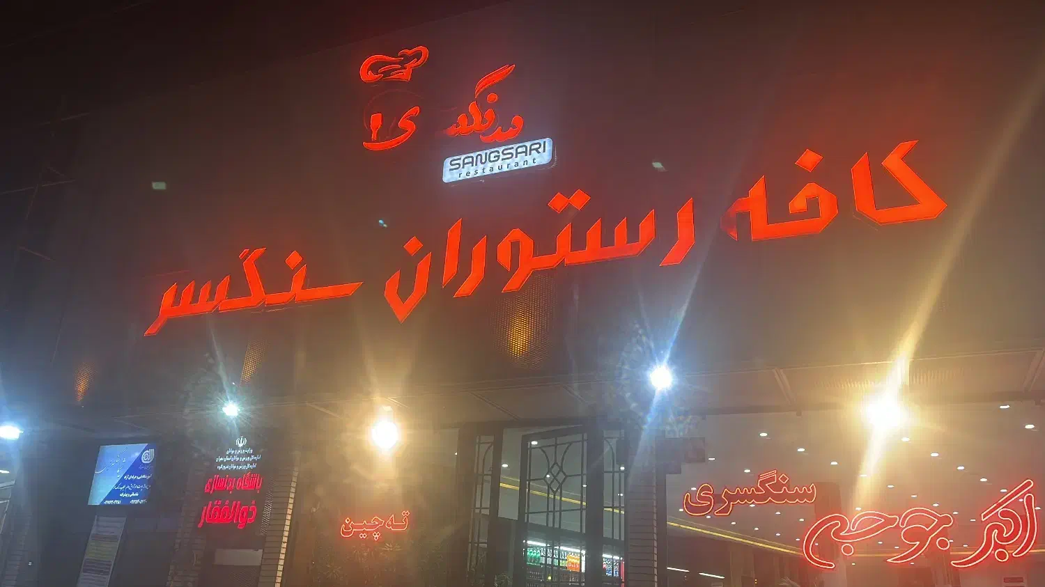 نیازمند اشپز|استخدام خدمات فروشگاه و رستوران|فیروزکوه, |دیوار