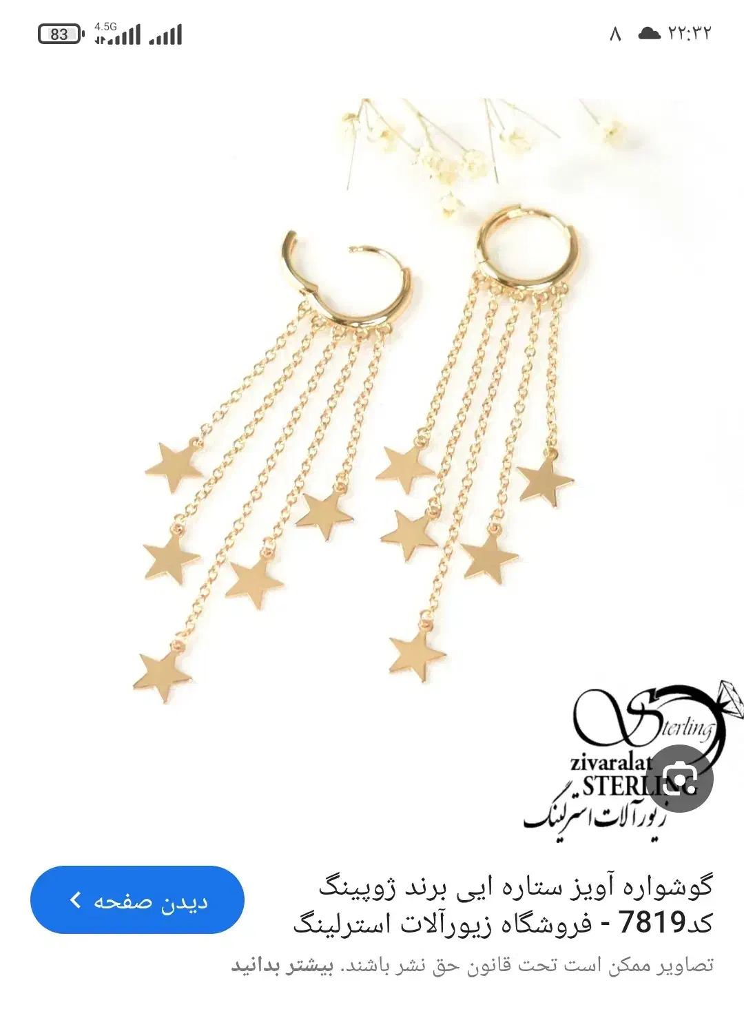 گوشواره رنگ ثابت|بدلیجات|مشهد, نظام دوست|دیوار