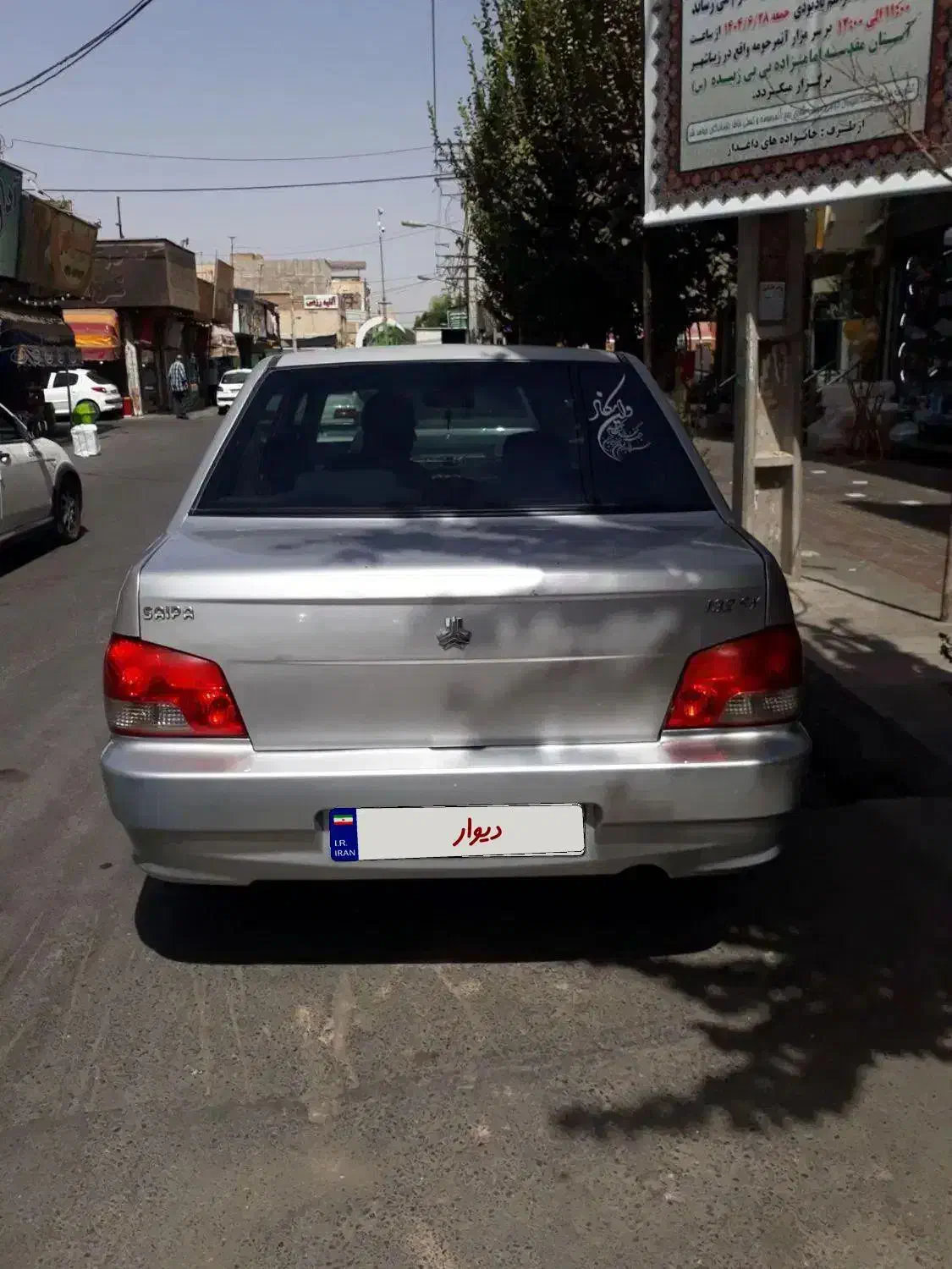 پراید ۱۳۲|خودرو سواری و وانت|قرچک, پویینک|دیوار